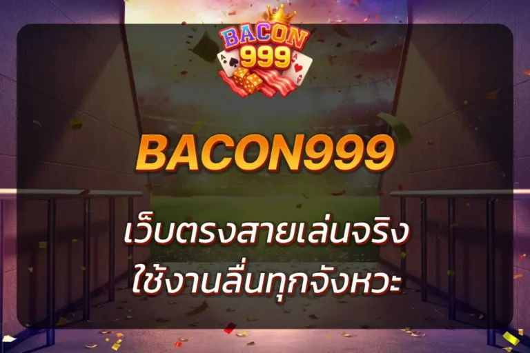 bacon999